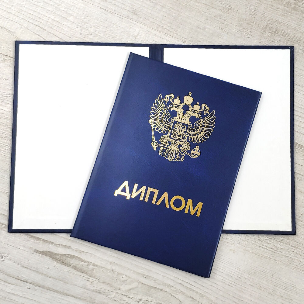 Купить диплом доктора наук быстро и выгодно Купить диплом доктора наук быстро и выгодно