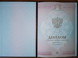 Купить диплом кинолога на подлинном бланке -570826013 Купить диплом кинолога на подлинном бланке -570826013