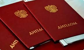 Купить диплом МГСУ востребованный сертификат специалиста