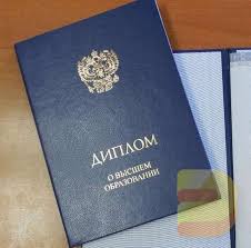 Купить диплом оценщика, который пройдет любую проверку